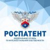 Свидетельство о регистрации «Экономические пороги вредоносности вредителей, болезней и сорных растений в посевах сельскохозяйственных культур».