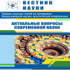 Статья ФГБНУ «ВНИИЗР» удостоена дипломами I степени