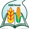 Научно-практическая конференция с международным участием «Актуальные вопросы формирования ресурсосберегающих агротехнологий»